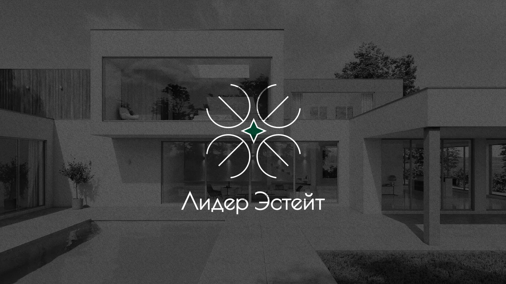 Создание логотипа компании «Лидер Эстейт» в Киренске